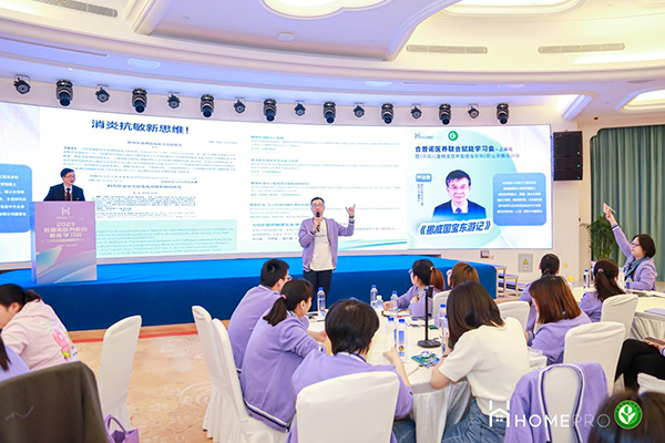 2023 HemePro合普諾醫(yī)養(yǎng)聯(lián)合學(xué)習(xí)會14.png 2023 HemePro合普諾醫(yī)養(yǎng)聯(lián)合學(xué)習(xí)會14.png