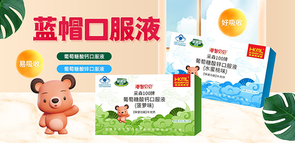 香港媽咪愛藍帽口服液.jpg 香港媽咪愛藍帽口服液.jpg