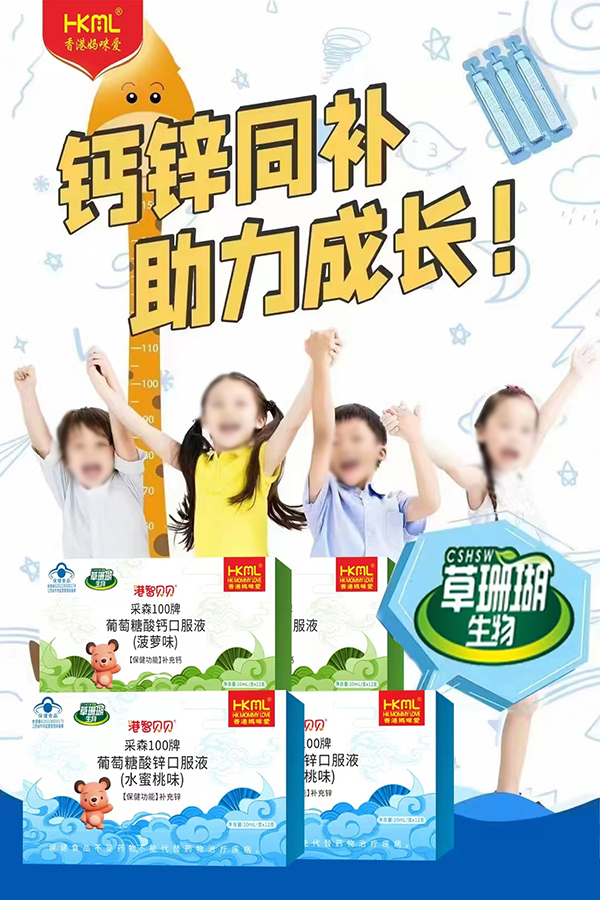 香港媽咪愛口服液.jpg 香港媽咪愛口服液.jpg