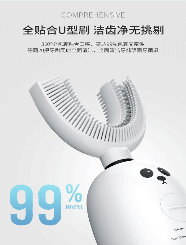 益牙樂U型牙刷 白色 (6).jpg