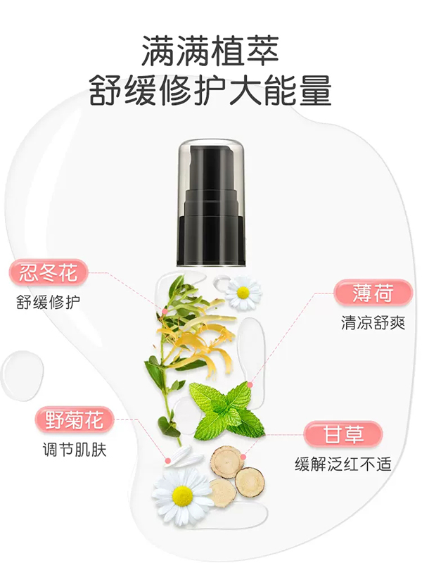 英氏yinge防護(hù)金露 (2).jpg