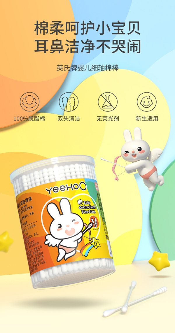 英氏yinge棉簽.jpg 英氏yinge棉簽.jpg