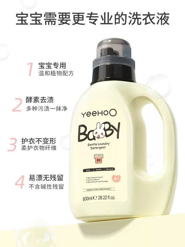 英氏yinge內(nèi)衣專用柔護洗衣液.jpg 英氏yinge內(nèi)衣專用柔護洗衣液.jpg