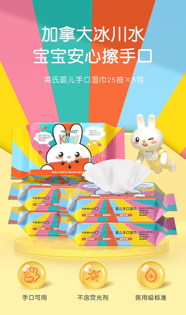 英氏yinge手口濕巾2.jpg 英氏yinge手口濕巾2.jpg
