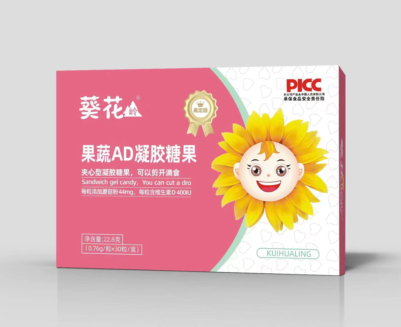 葵花嶺果蔬AD凝膠糖果