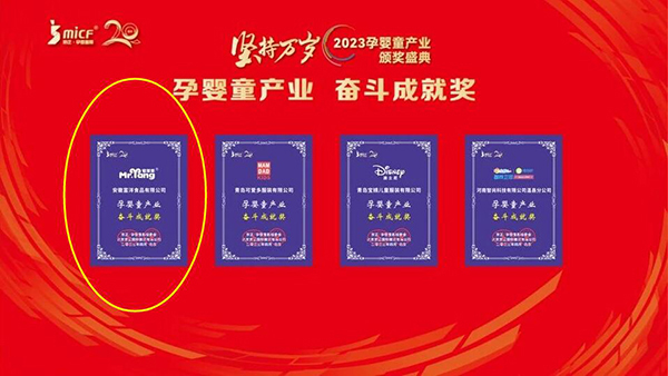 宅羊羊品牌獲獎2.jpg 宅羊羊品牌獲獎2.jpg