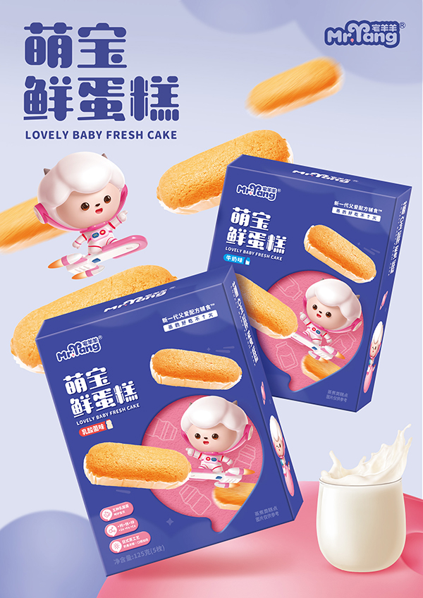 宅羊羊萌寶鮮蛋糕.jpg 宅羊羊萌寶鮮蛋糕.jpg