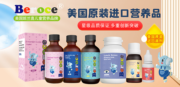 班蘭喜營(yíng)養(yǎng)品1.jpg 班蘭喜營(yíng)養(yǎng)品1.jpg