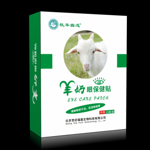 牧羊曲逸羊奶眼保健貼