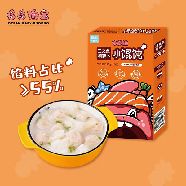 哆哆海寶三文魚胡蘿卜小餛飩.jpg 哆哆海寶三文魚胡蘿卜小餛飩.jpg