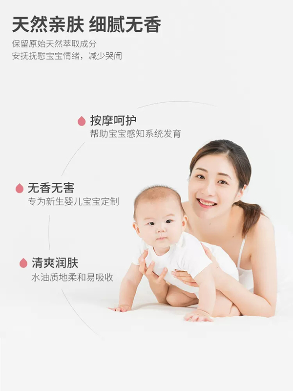 兒初寶yinge舒緩撫觸油20ml (3).jpg