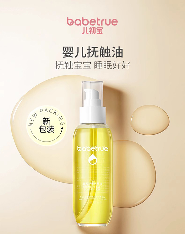 兒初寶yinge舒緩撫觸油.jpg
