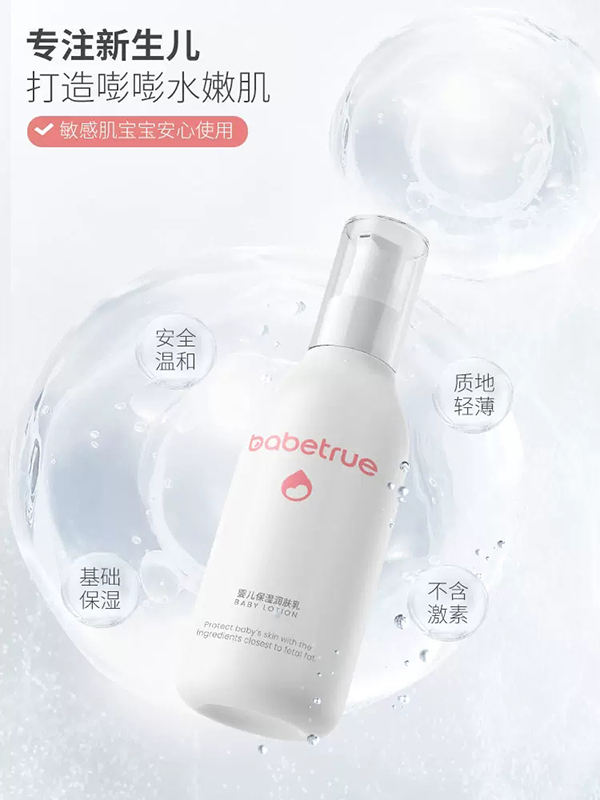 兒初寶yinge保濕潤膚乳 (1).jpg