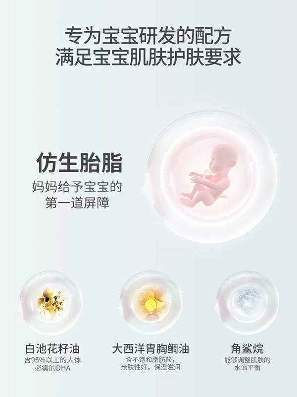 兒初寶yinge保濕潤膚乳 (2).jpg