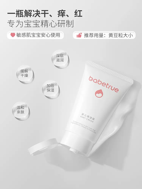 兒初寶yinge保濕霜 (2).jpg