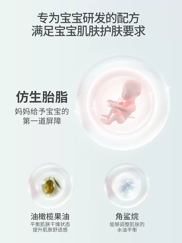 兒初寶yinge保濕霜 (1).jpg