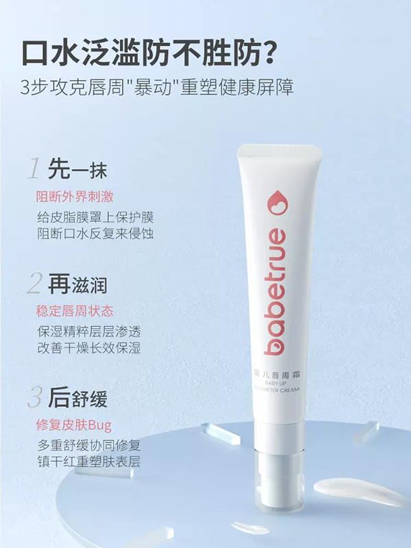 兒初寶yinge唇周霜 (1).jpg