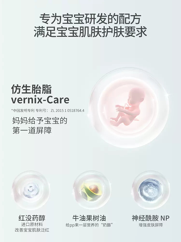 兒初寶yinge護臀膏 (2).jpg