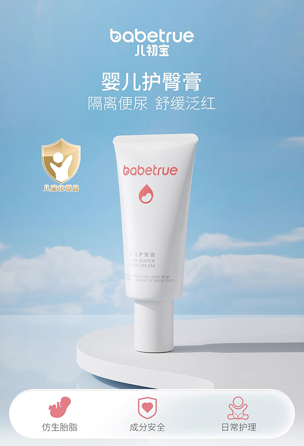 兒初寶yinge護臀膏.jpg