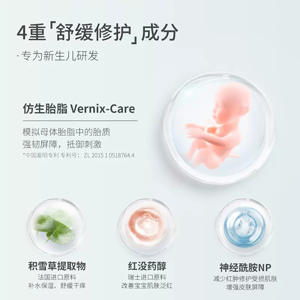 兒初寶yinge舒緩霜 (1).jpg