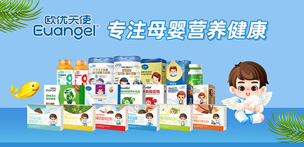 歐優(yōu)天使.jpg 歐優(yōu)天使.jpg