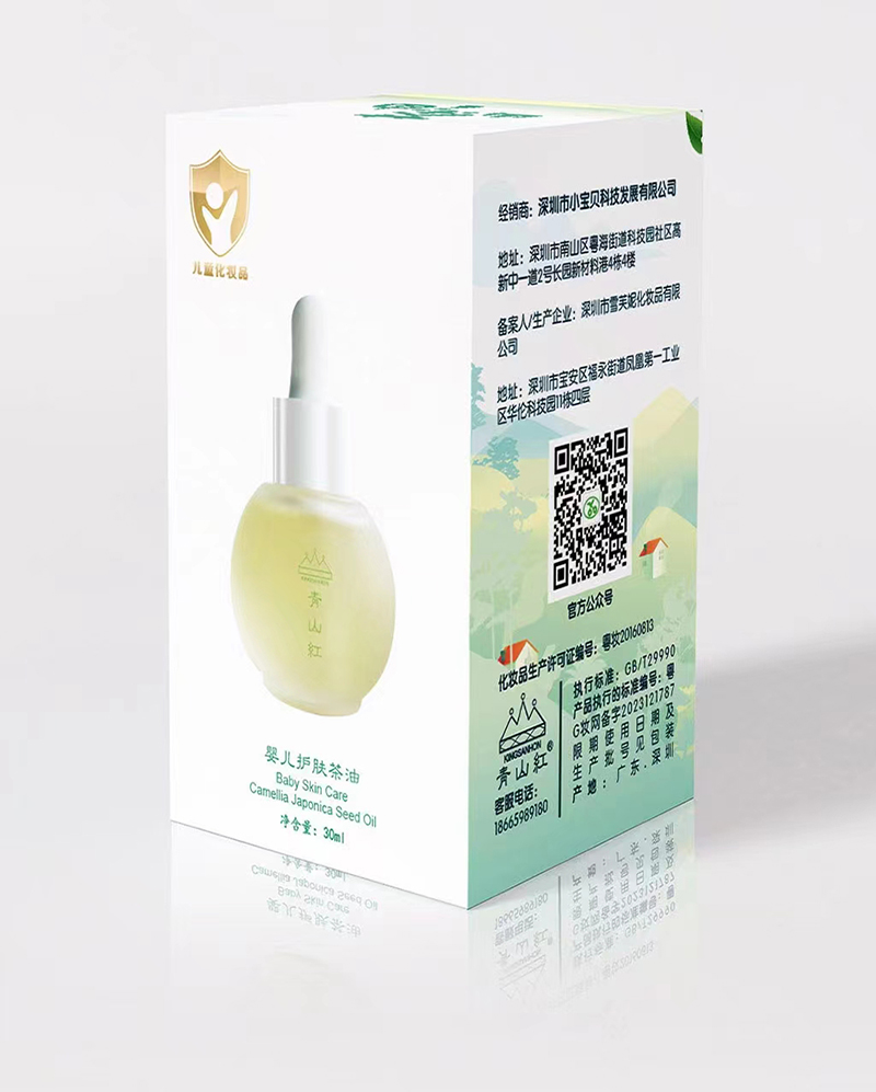 青山紅嬰兒護膚茶油