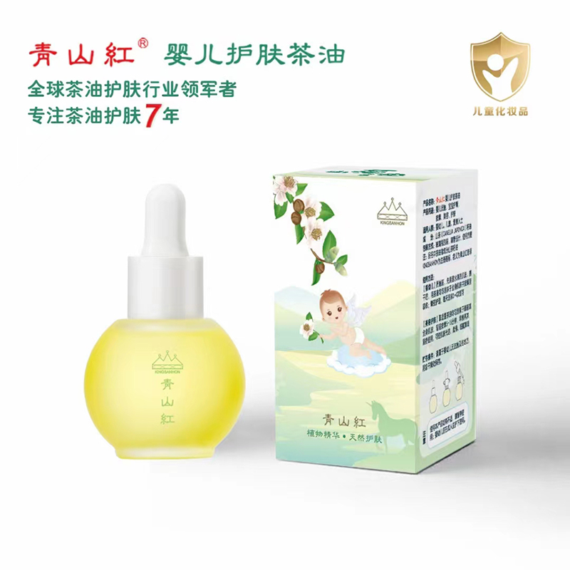 青山紅嬰兒護膚茶油