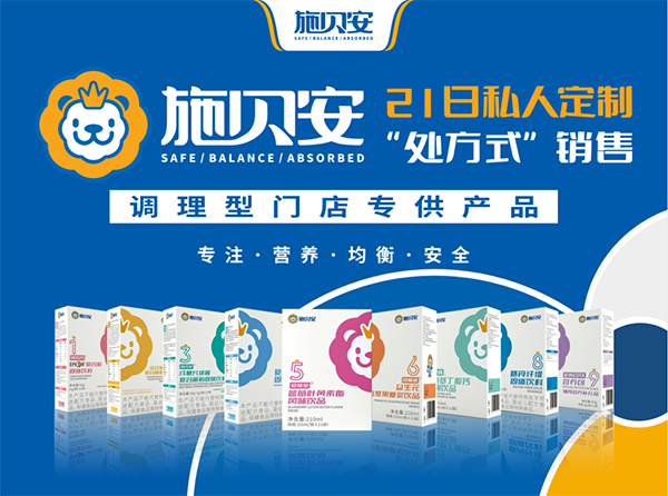 施貝安亮相動(dòng)銷中國·安徽峰會2.png 施貝安亮相動(dòng)銷中國·安徽峰會2.png