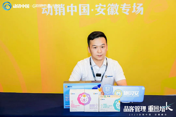施貝安亮相動(dòng)銷中國·安徽峰會9.jpg