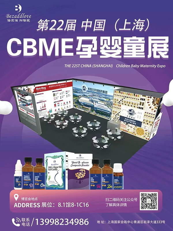 ��22��CBME�Ћ�ͯչʢ���_Ļ���������\(ch��ng)�����W�R��8-1C16��չλ��������