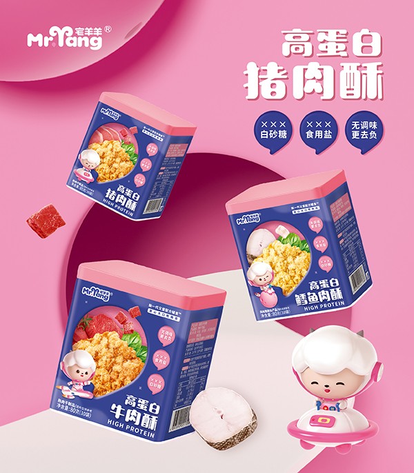 宅羊羊高蛋白肉酥