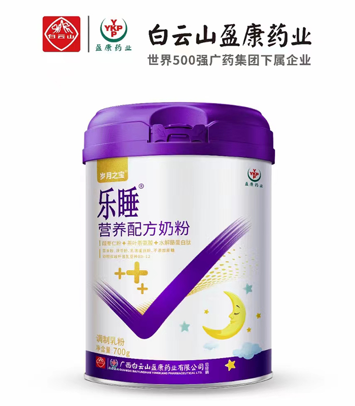 樂睡營(yíng)養(yǎng)配方奶粉