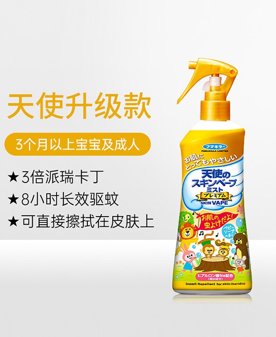 VAPE驅(qū)蟲(chóng)噴霧(無(wú)香)