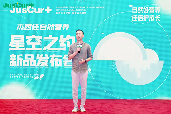 杰西佳自然營養(yǎng)星空之約暨新品發(fā)布會3.jpg 杰西佳自然營養(yǎng)星空之約暨新品發(fā)布會3.jpg