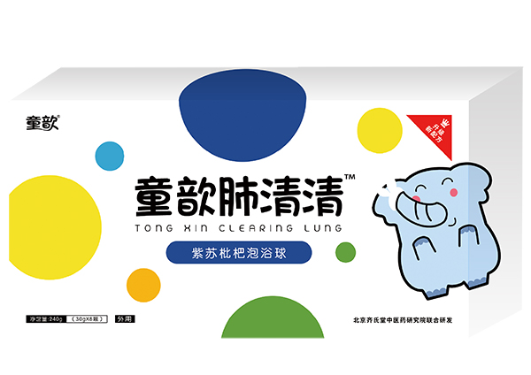 童歆肺清清紫蘇枇杷泡浴球