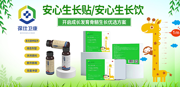葆仕衛(wèi)康安心生長(zhǎng)組合.jpg 葆仕衛(wèi)康安心生長(zhǎng)組合.jpg
