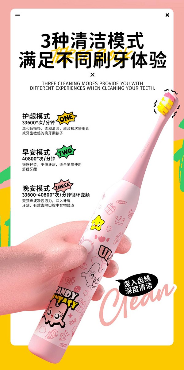 洋精靈6-12歲兒童聲波電動牙刷詳情_07.jpg