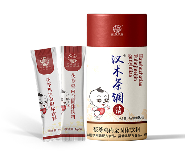 漢術經(jīng)方茯苓雞內(nèi)金固體飲料