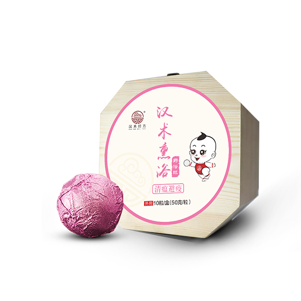 漢術經(jīng)方漢術熏浴藥浴球 清瘟避疫