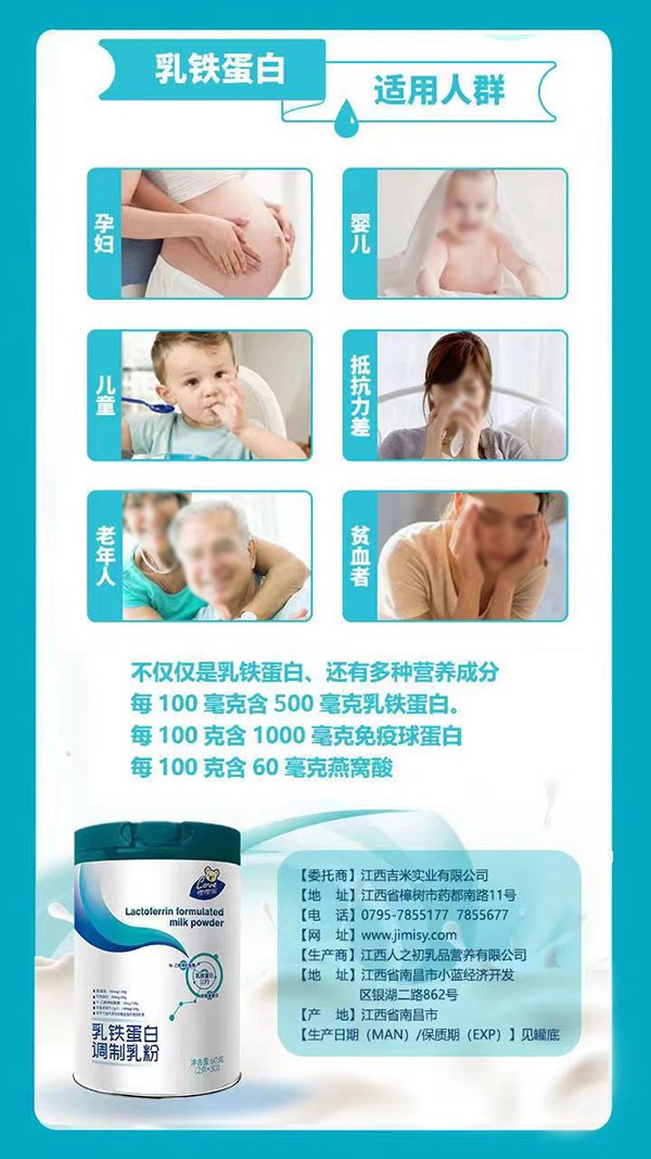 嚶嚶噯乳鐵蛋白調(diào)制乳粉4