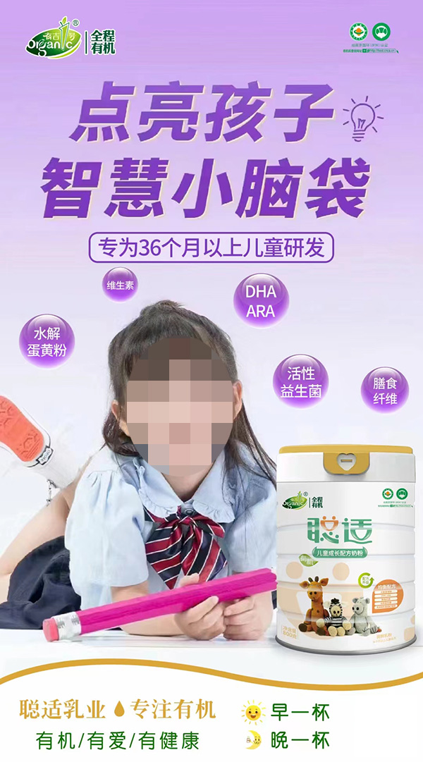 有吉1號(hào)聰適兒童成長配方奶粉.jpg 有吉1號(hào)聰適兒童成長配方奶粉.jpg