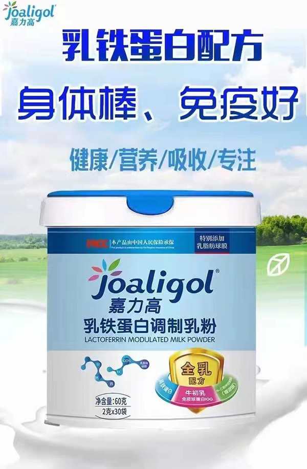 嘉力高乳鐵蛋白調制乳粉