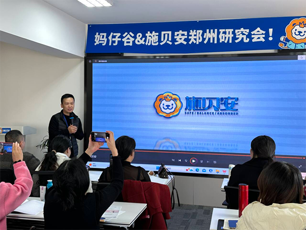 媽仔谷&施貝安鄭州研究會(huì)隆重舉行2.png 媽仔谷&施貝安鄭州研究會(huì)隆重舉行2.png