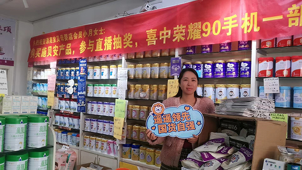 施貝安“遙遙領(lǐng)先 國貨自強 愛自己 愛健康”活動11.jpg 施貝安“遙遙領(lǐng)先 國貨自強 愛自己 愛健康”活動11.jpg