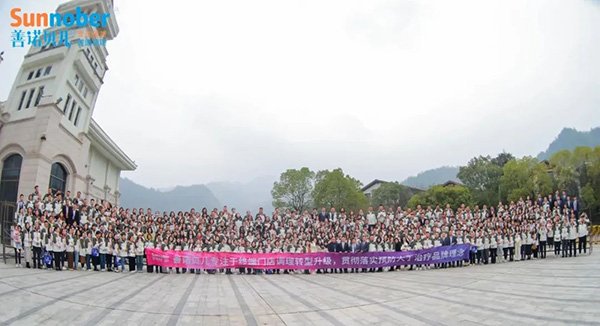 2024善諾貝兒品牌戰(zhàn)略發(fā)布會暨代理商年會50.jpg 2024善諾貝兒品牌戰(zhàn)略發(fā)布會暨代理商年會50.jpg