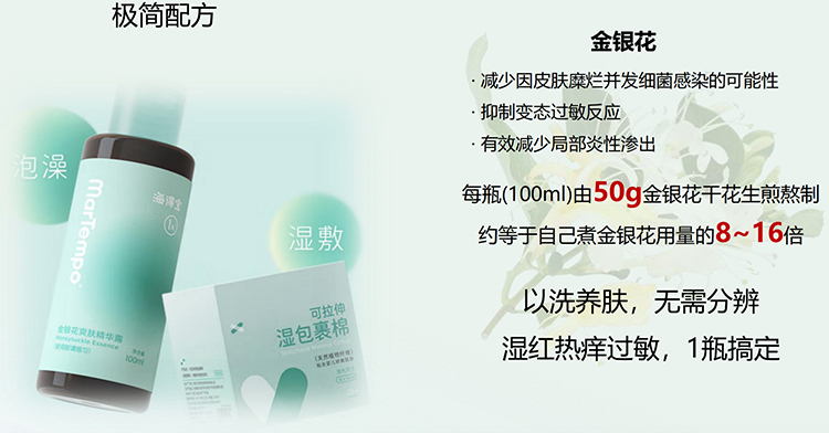 海得寶金銀花爽膚精華露.jpg 海得寶金銀花爽膚精華露.jpg