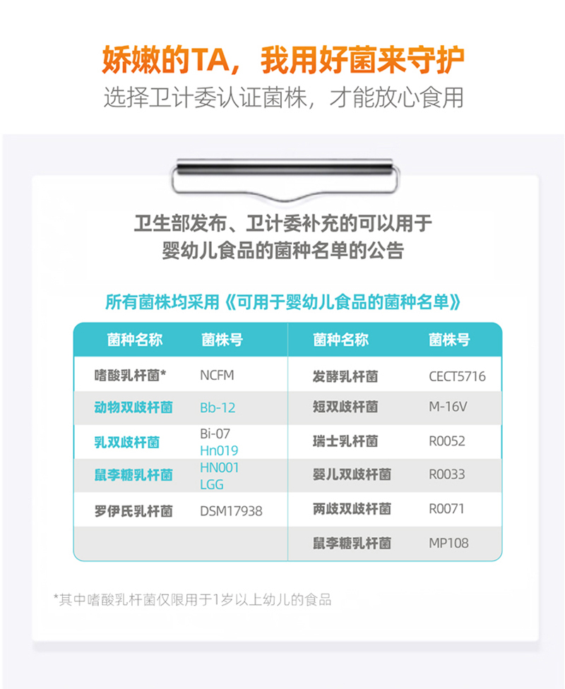 金奇仕即食益生菌固體飲料詳情圖_02