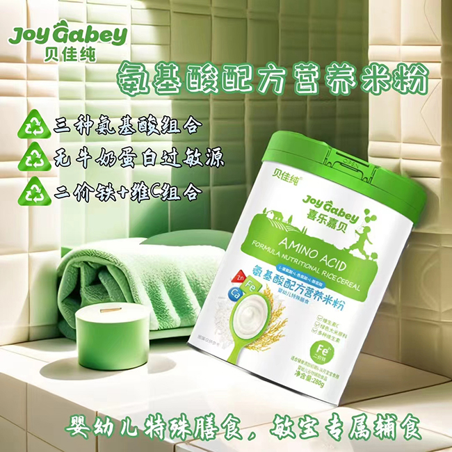 貝佳純喜樂嘉貝氨基酸配方營(yíng)養(yǎng)米粉.jpg 貝佳純喜樂嘉貝氨基酸配方營(yíng)養(yǎng)米粉.jpg