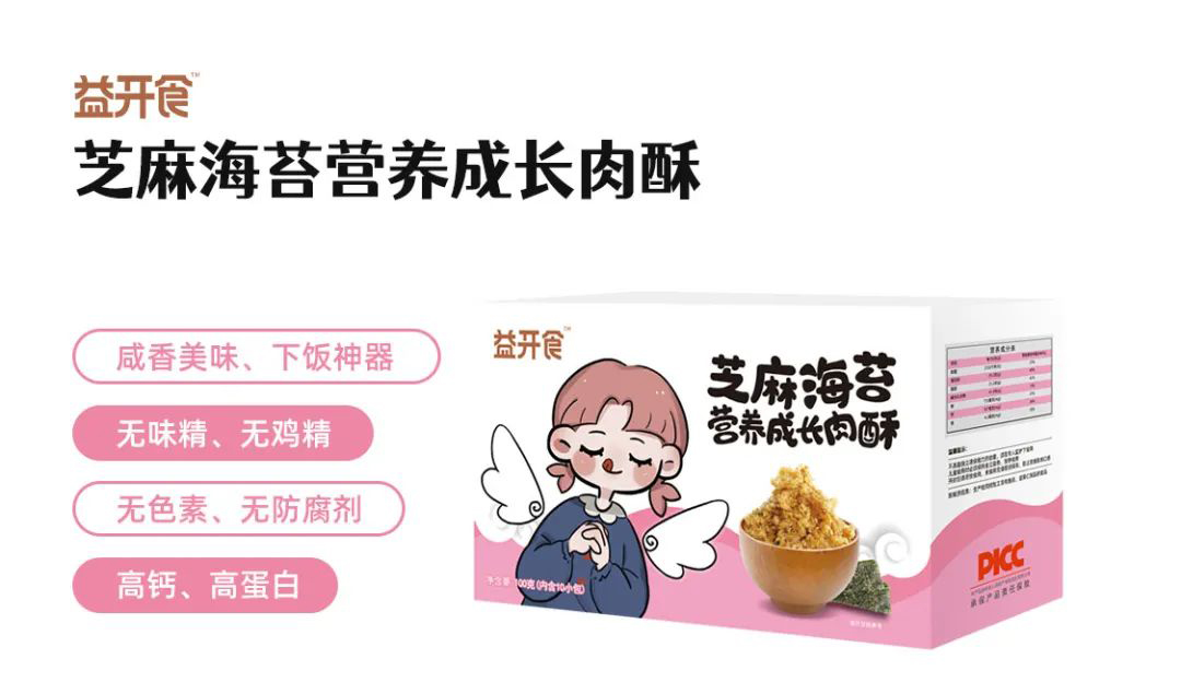 益開(kāi)食芝麻海苔營(yíng)養(yǎng)成長(zhǎng)肉酥.jpg 益開(kāi)食芝麻海苔營(yíng)養(yǎng)成長(zhǎng)肉酥.jpg
