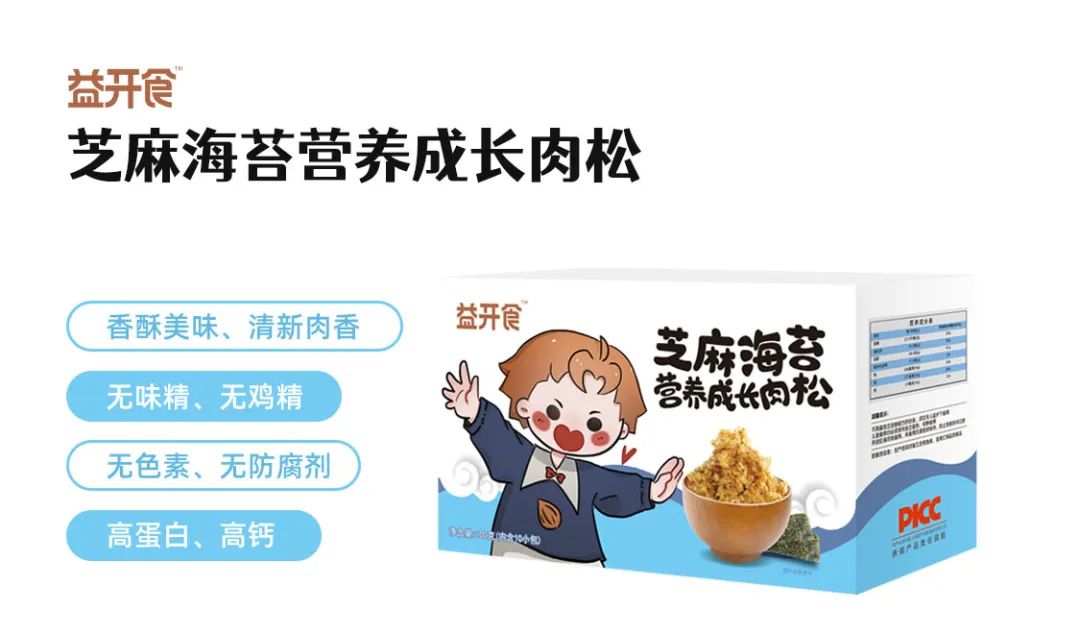 益開食芝麻海苔營養(yǎng)成長肉松.jpg 益開食芝麻海苔營養(yǎng)成長肉松.jpg